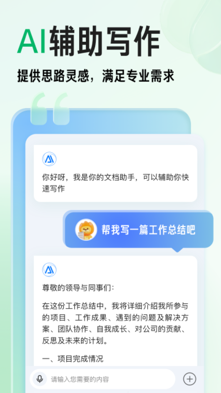百度文库ipad版v5.5.3(2)