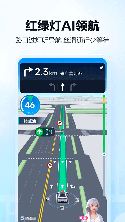 高德地图ios版v16.5.1(1)