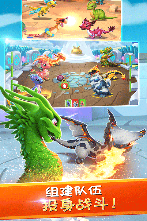 萌龙大乱斗ipad版v8.8.2(2)