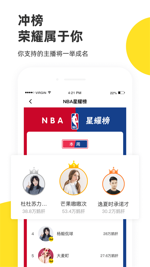 企鹅体育hd苹果版v1.6.0(4)