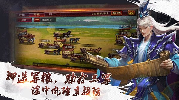 风云天下OL iPad版v5.1(4)