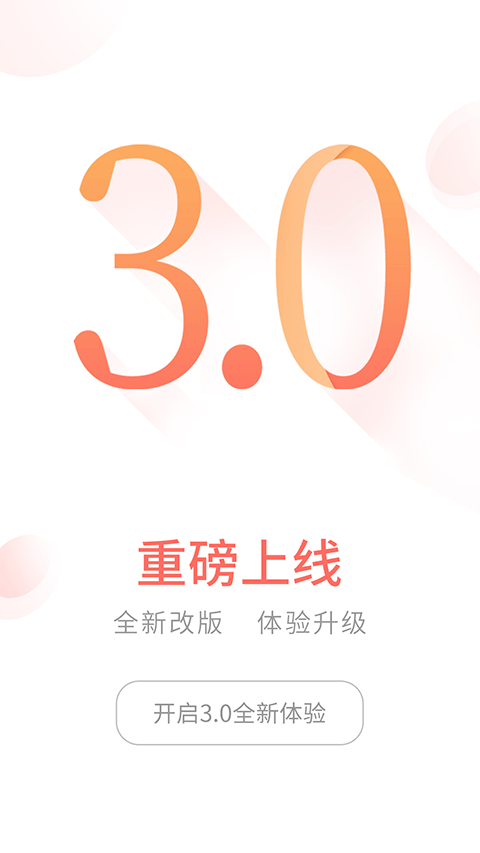 前海金帆app苹果版v3.8.3(1)