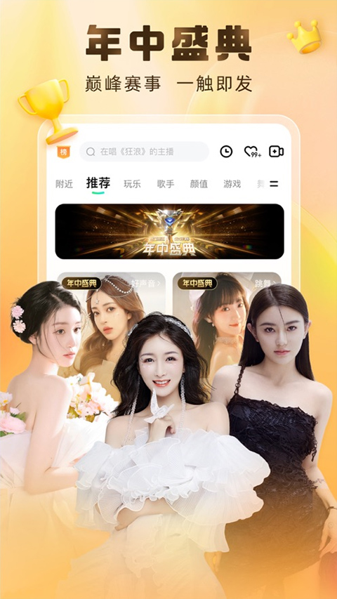 酷狗直播苹果版v6.99.90(4)