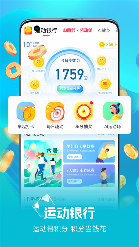 趣动will go苹果版v4.0.5(4)