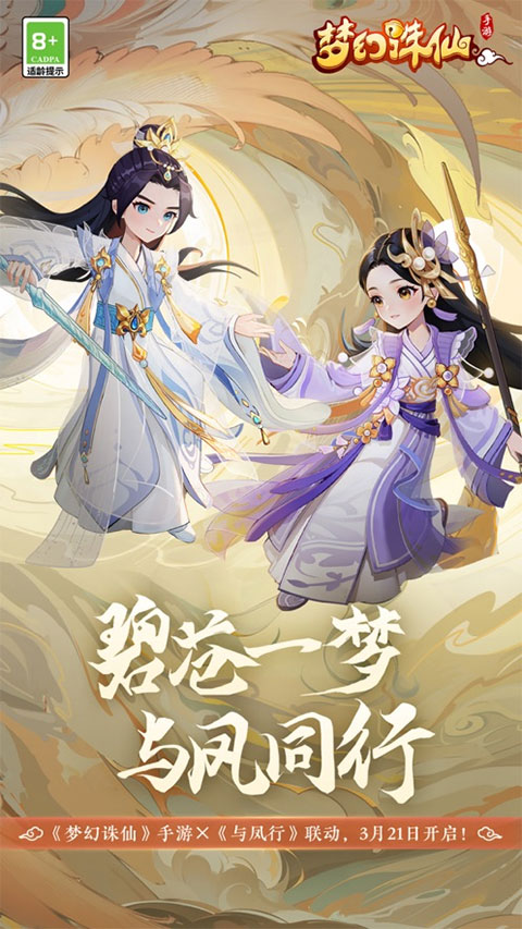 梦幻诛仙手游ipad版v1.19.1(1)