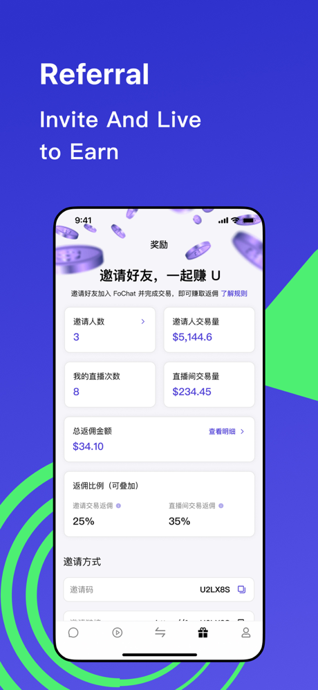火信苹果版v8.3.9(2)