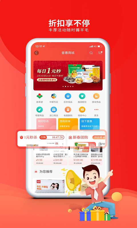 职工普惠苹果版v3.5.8(4)
