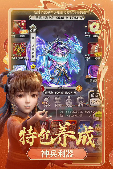 秦时明月卡牌版ipad版v8.0.0(4)