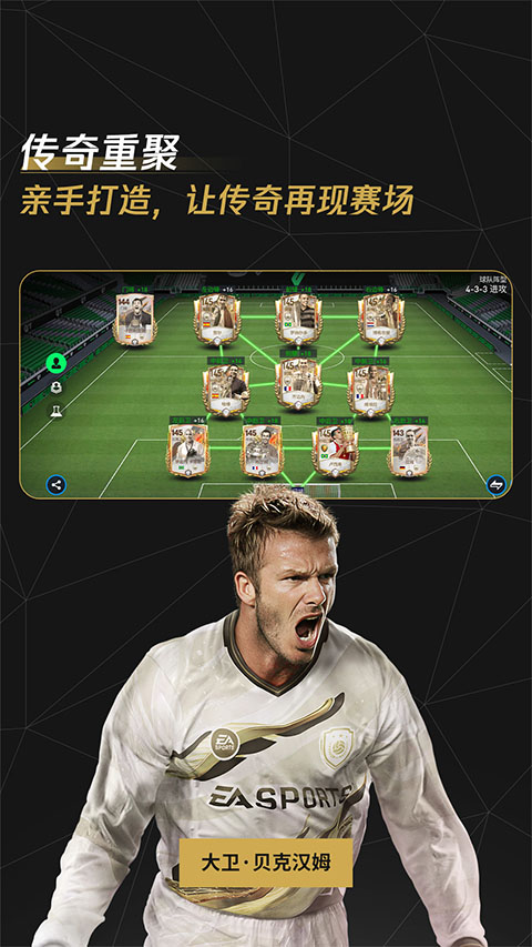FIFA足球世界苹果版v30.1.01(3)