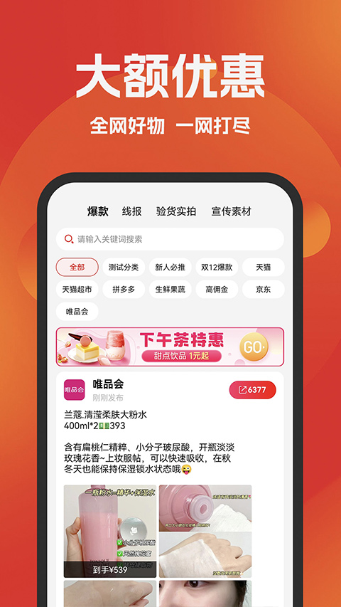 好省苹果版v4.0.7(2)