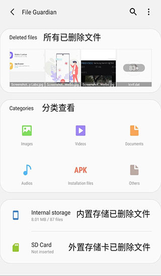 三星Good Guardians安卓版v7.0.14(1)