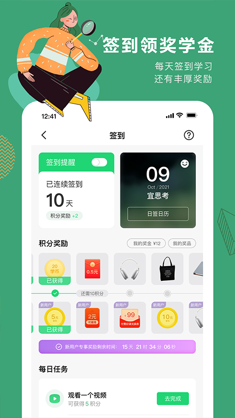 网易公开课ipad版本v9.10.5(2)
