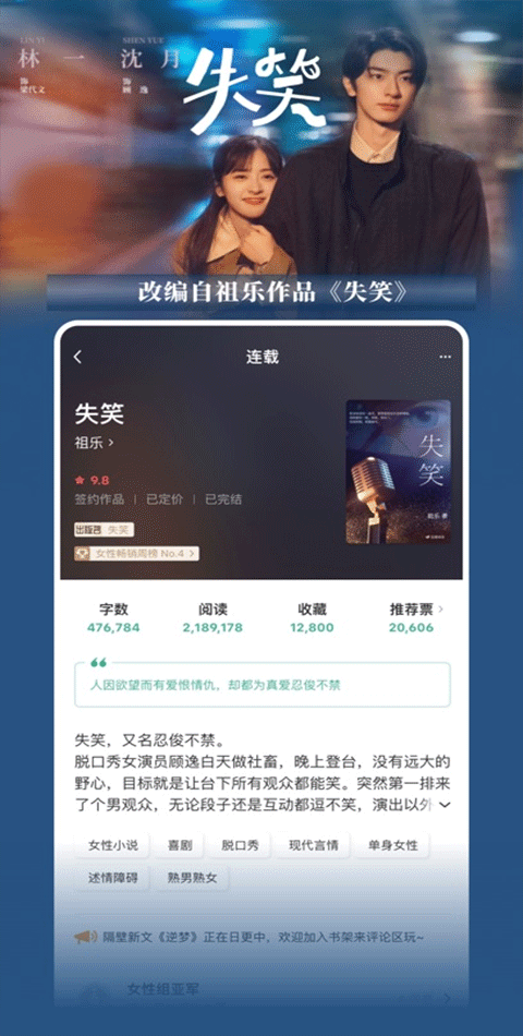 豆瓣阅读ipad版v6.8.3(4)