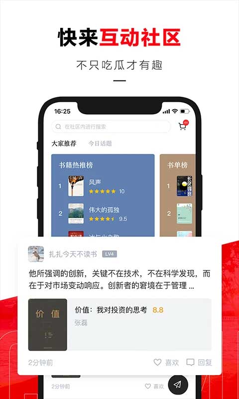 京东读书ipad版v4.50.3(4)