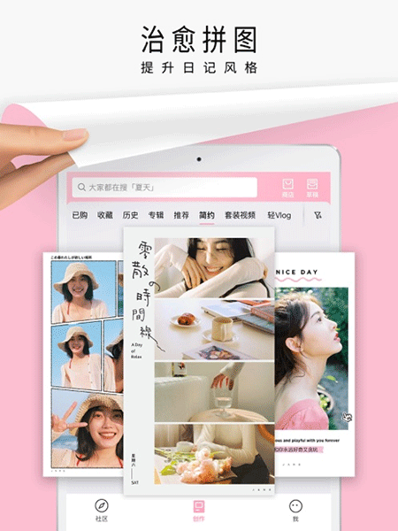 简拼iPad版v4.5.2(4)