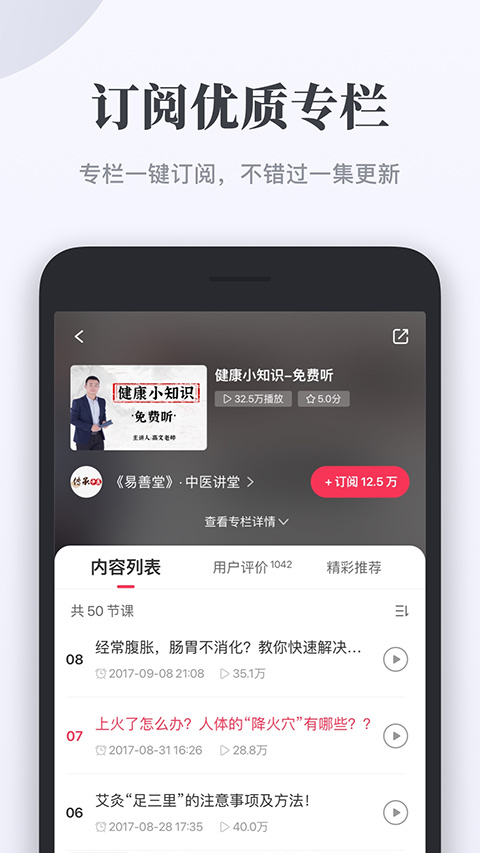 千聊苹果版v4.8.5(3)