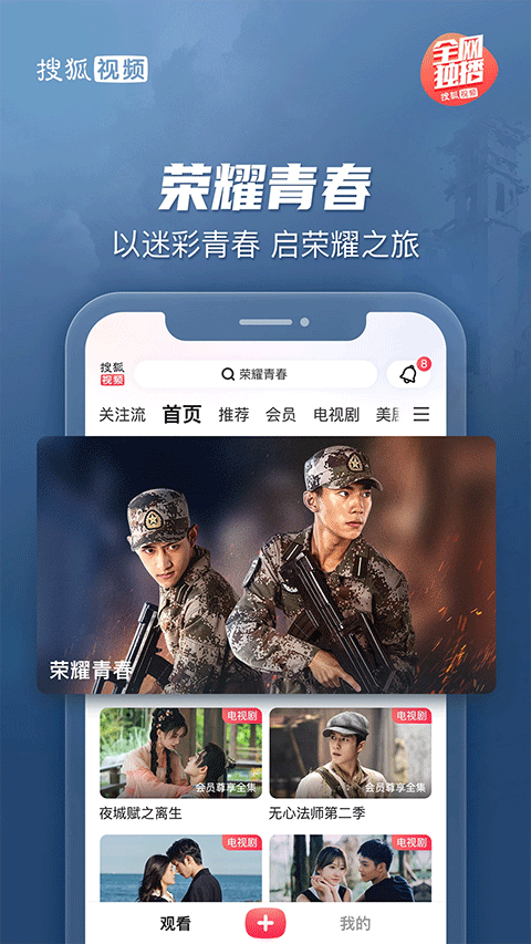 搜狐视频ipad版v10.1.81(1)