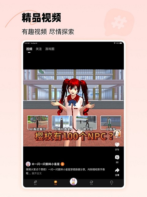 233乐园ipad版v1.55.1(1)