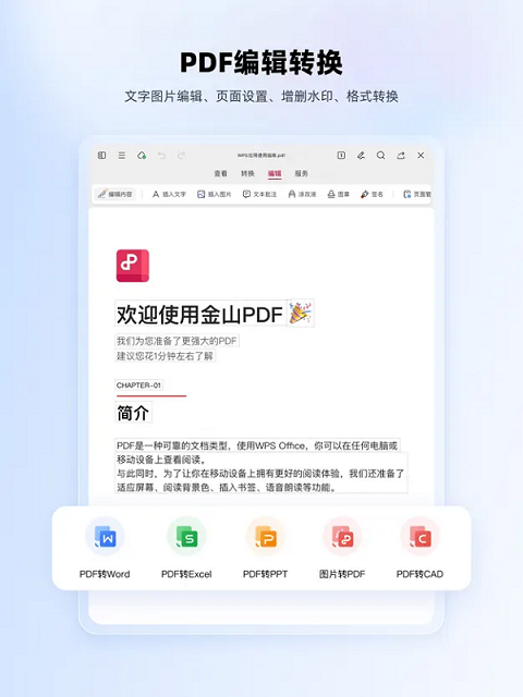 wps ipad版v12.35.1(3)