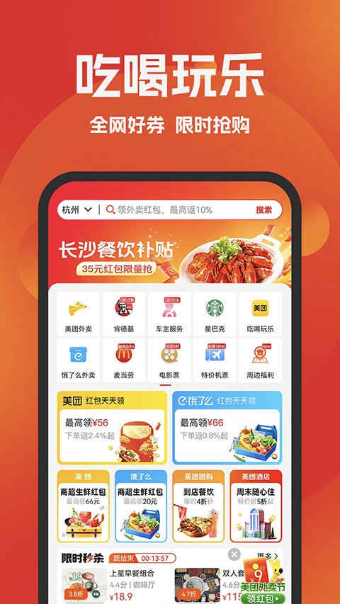 好省苹果版v4.0.7(3)