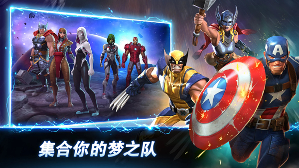 漫威超级争霸战ios版v53.1.0(3)