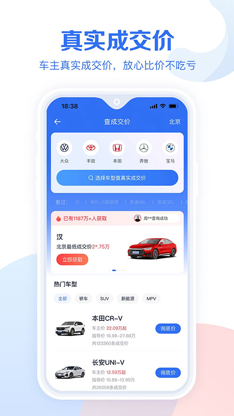 易车汽车报价苹果版v10.92.0(4)
