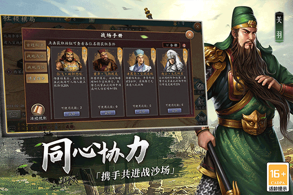 三国志2017iPad版v6.3.0(4)