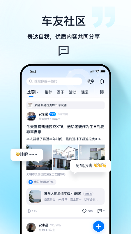 安吉星ios版v11.0.2(4)