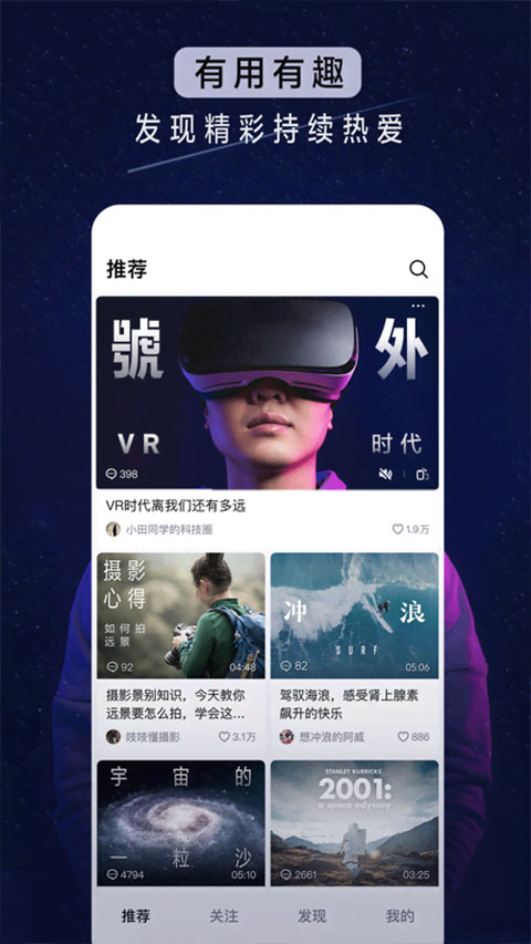 抖音精选ios版v36.6.0(2)