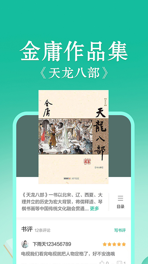 当当云阅读ipad版v10.10.20(4)