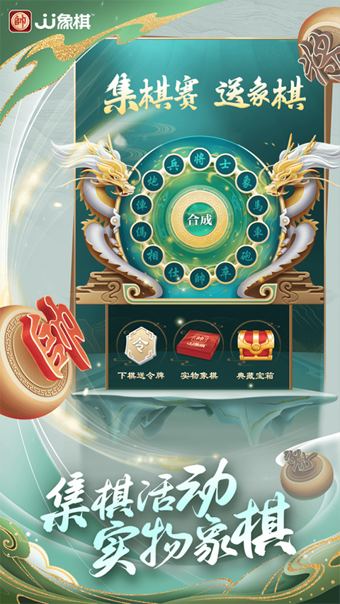 JJ象棋ios版v6.01.01(2)