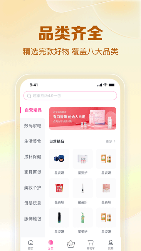 公主购苹果版v8.10.1(4)