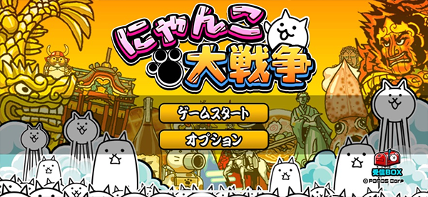 猫咪大战争苹果版v15.0.0(2)