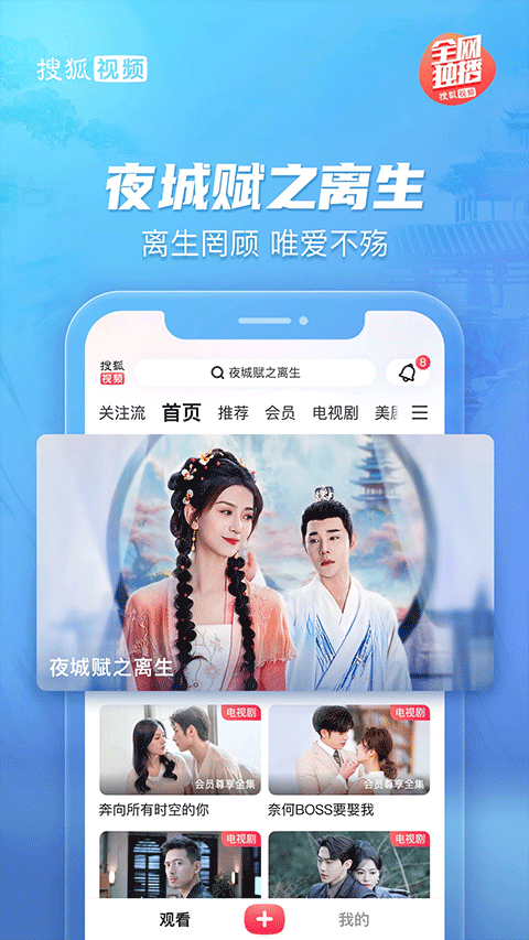 搜狐视频ipad版v10.1.81(2)