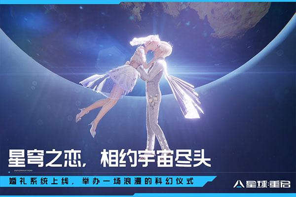 星球重启苹果版v1.3.31(2)