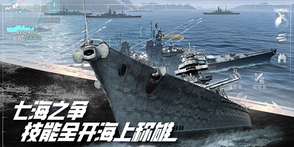 巅峰战舰ios版v10.1.1(2)