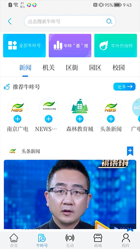 牛咔视频苹果版v10.1.5(1)