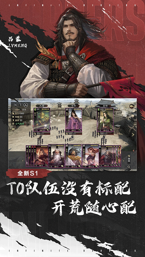 率土之滨ipad版v8.1.9(3)