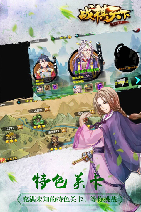 战棋天下iPad版v2.8.30(1)