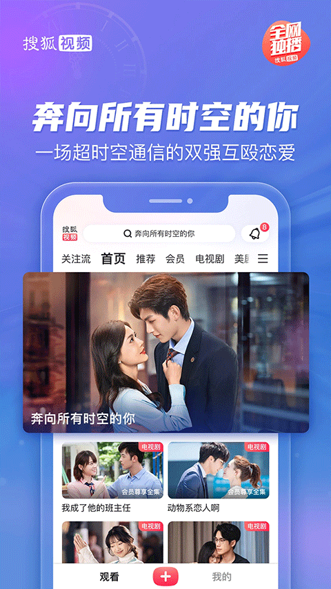搜狐视频ipad版v10.1.81(4)