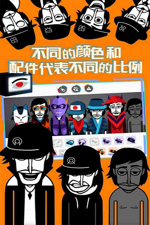 节奏盒子苹果版(Incredibox)v2.2.0(1)