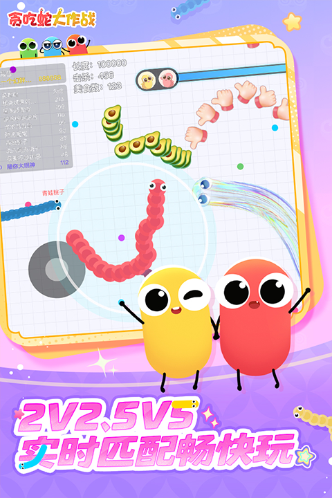 贪吃蛇大作战ipad版v5.37.0(2)