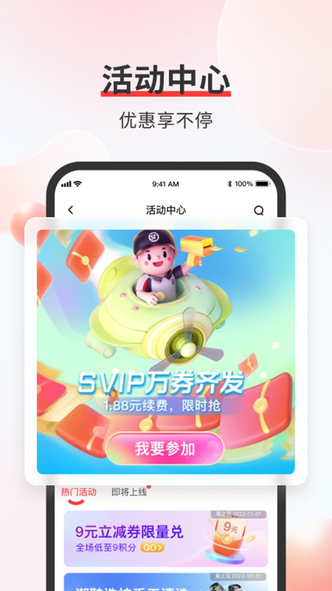 顺丰速运app苹果版v9.84.0(2)