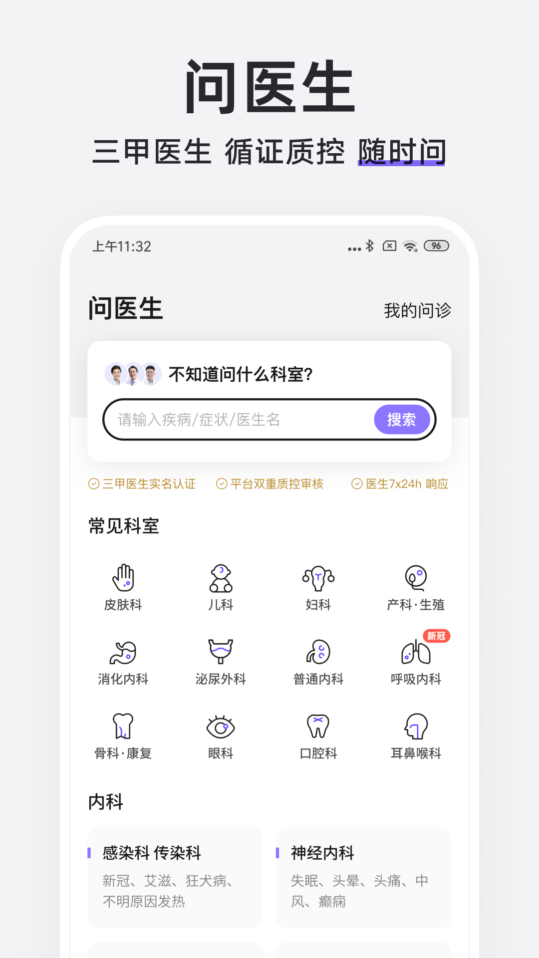 丁香医生ios版v11.39.0(2)