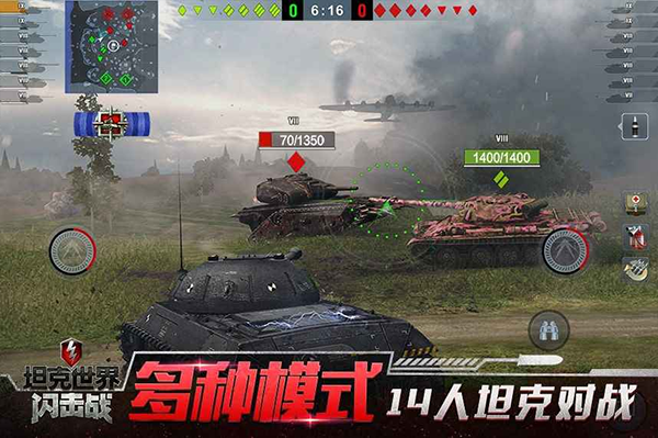坦克世界闪击战ipad版v11.14.0(4)