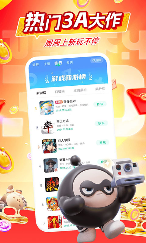 咪咕快游苹果手机版v10.2.89(2)