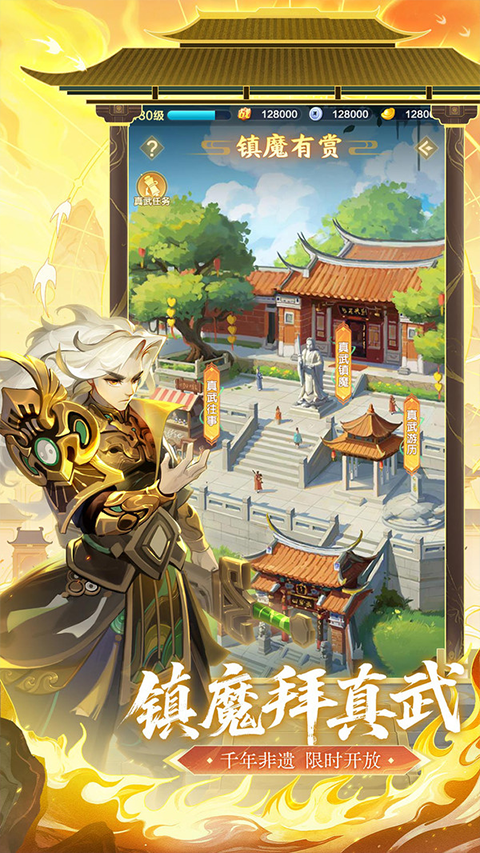 道友请留步ios版v1.3.081(3)
