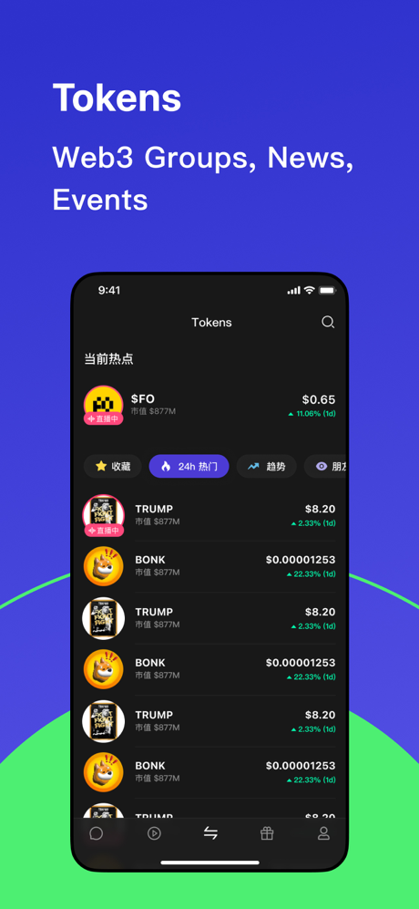 火信苹果版v8.3.9(3)
