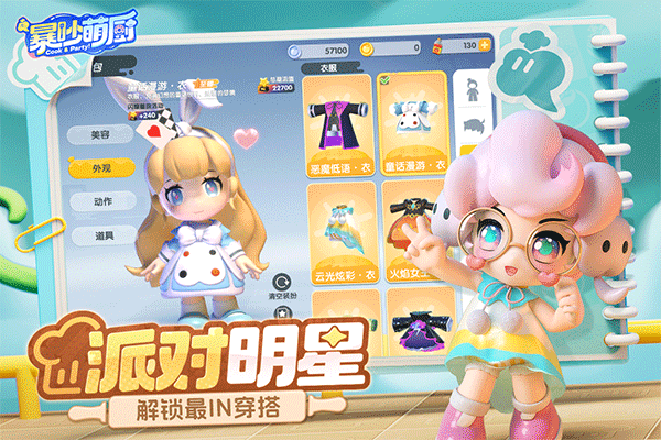 暴吵萌厨ios手游v1.5.1(1)