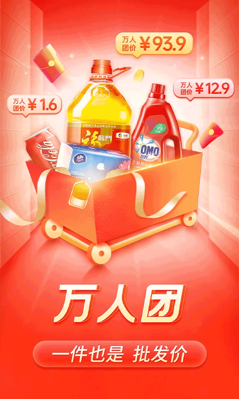 拼多多苹果版v7.83.0(4)